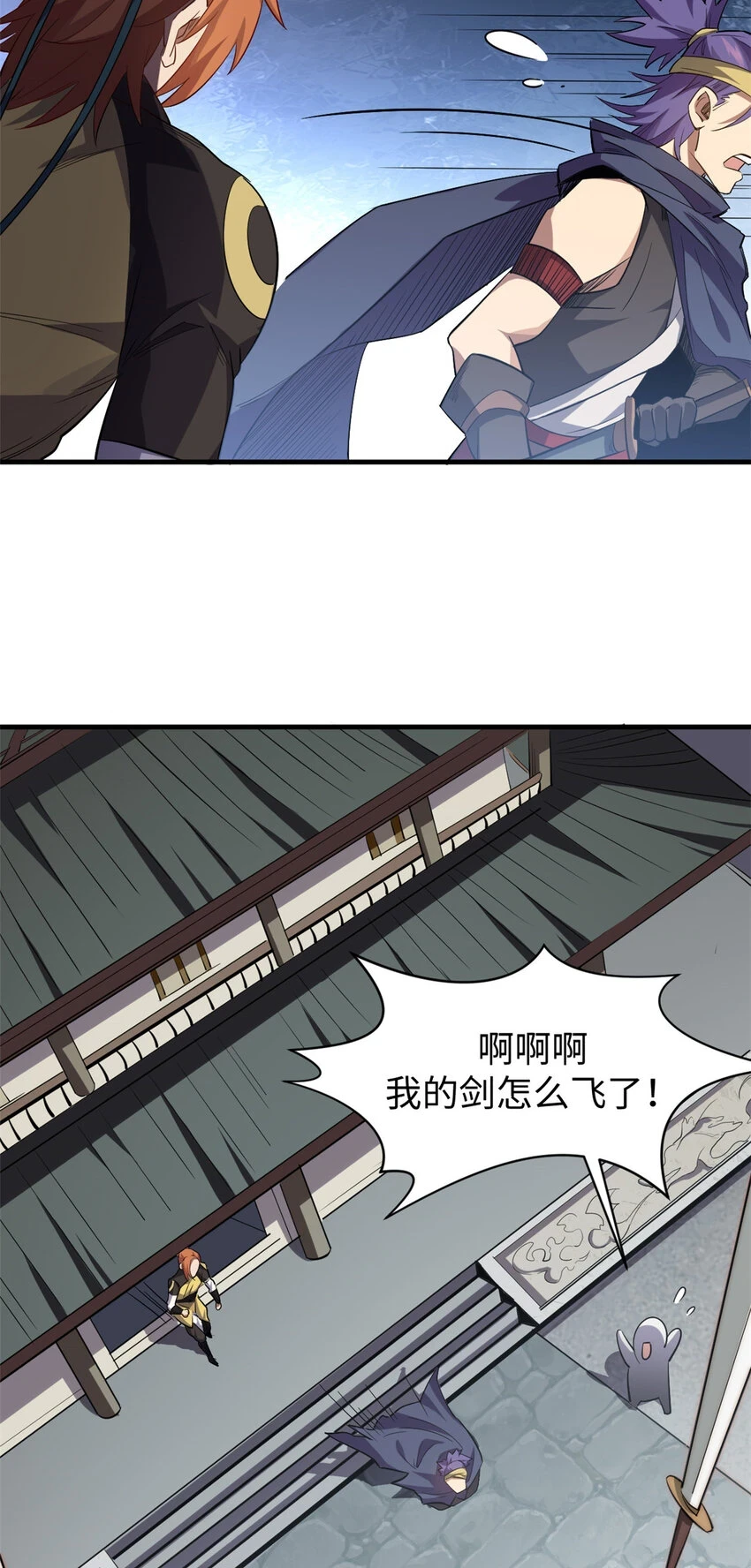 70 万古剑道33