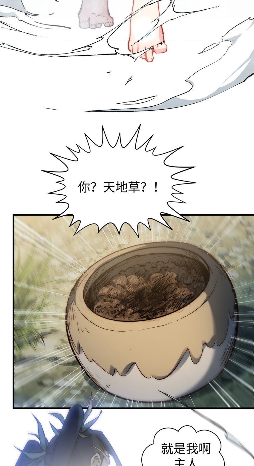 128 我是悟道剑！41