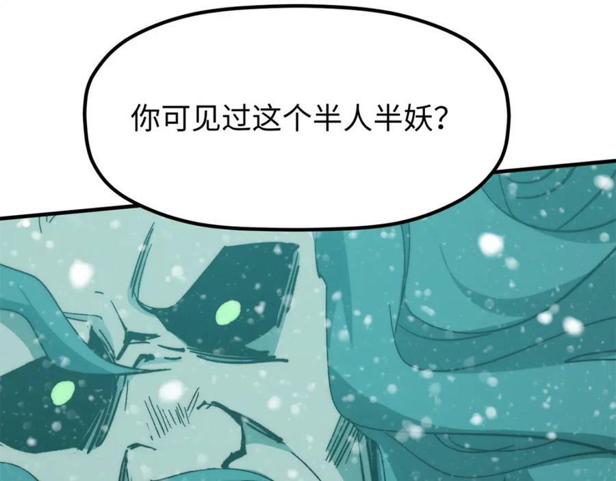 110 大圣来袭！147