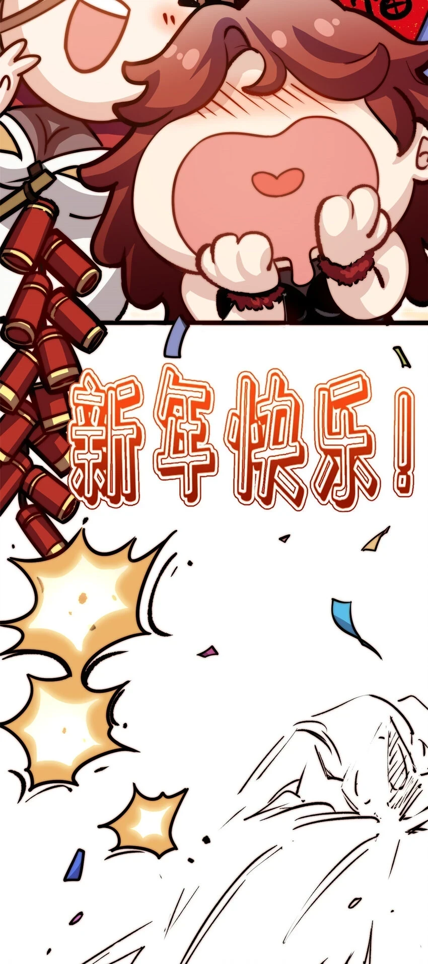 新春快乐 ！34