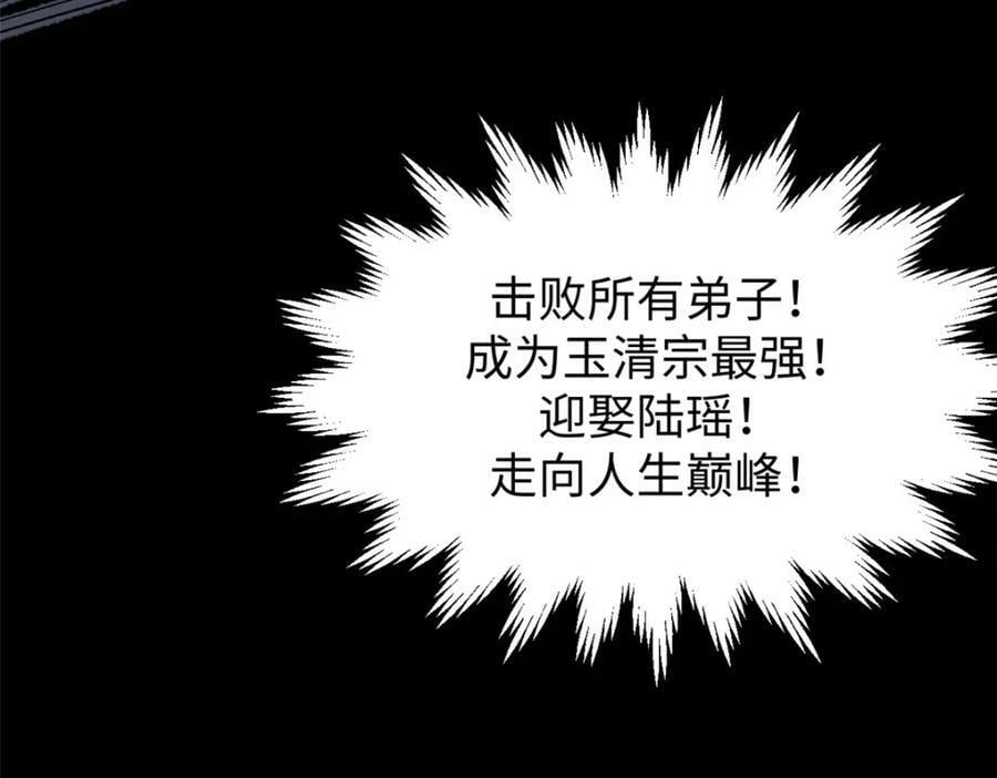 100 他的过去114