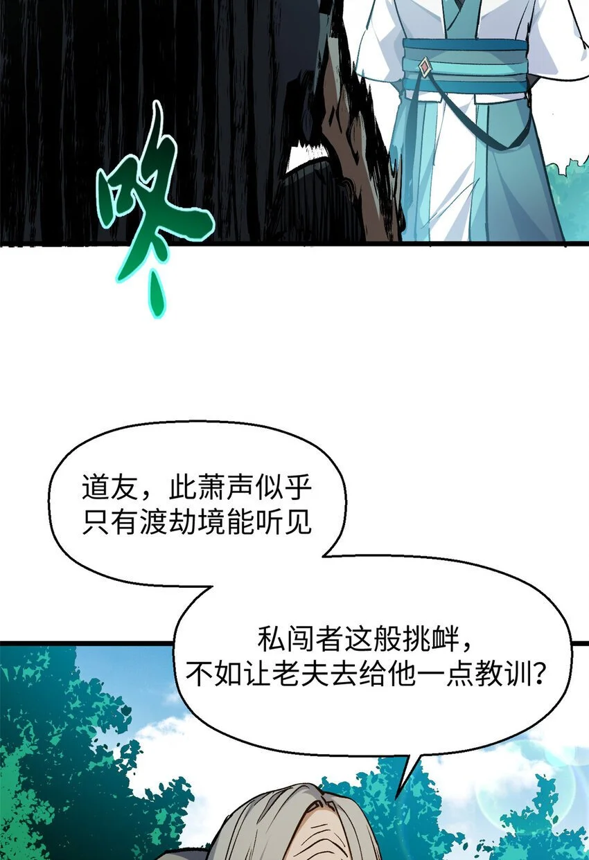 136 天仙府最强天骄？77