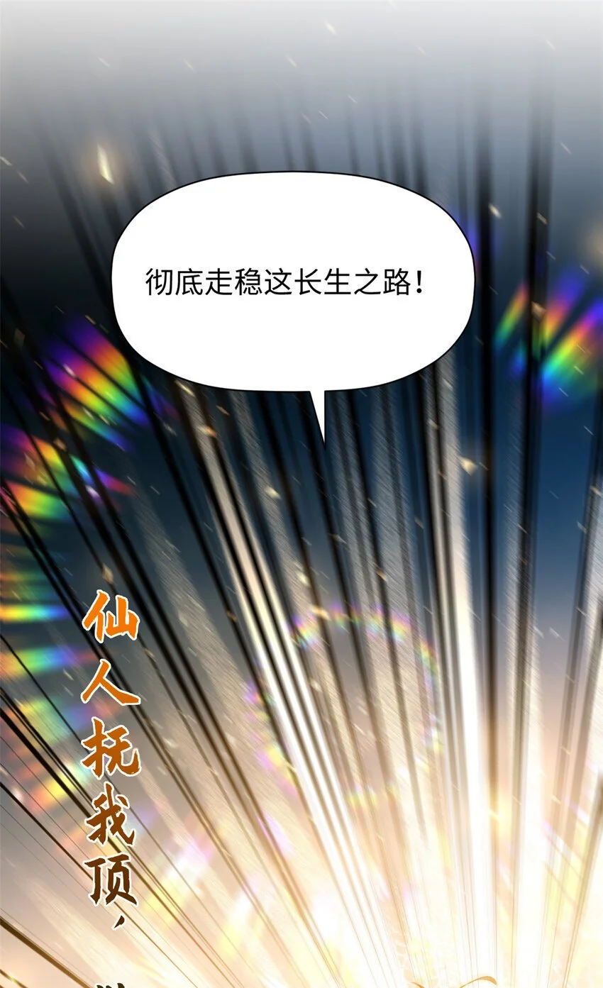 132 天仙府支援60