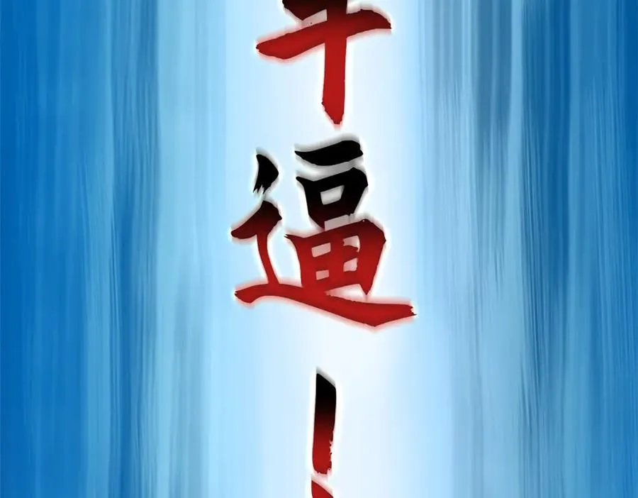 156 强大的徒孙134