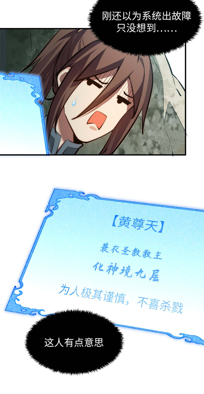 50 圣教来袭24