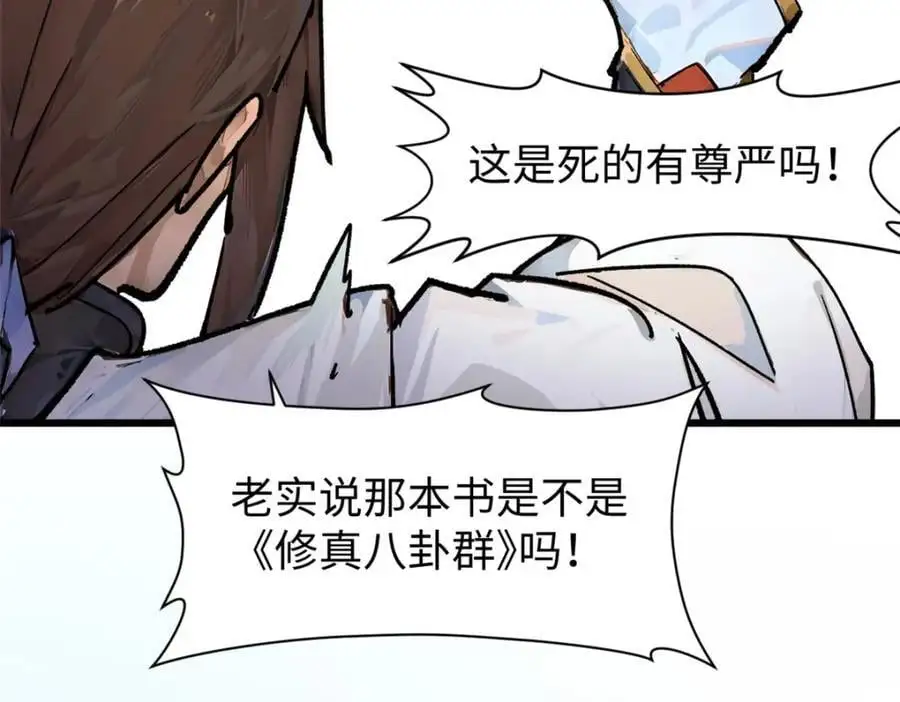 141 天劫来临！183