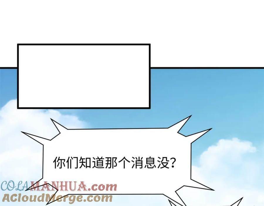 101 合体境巅峰大妖48
