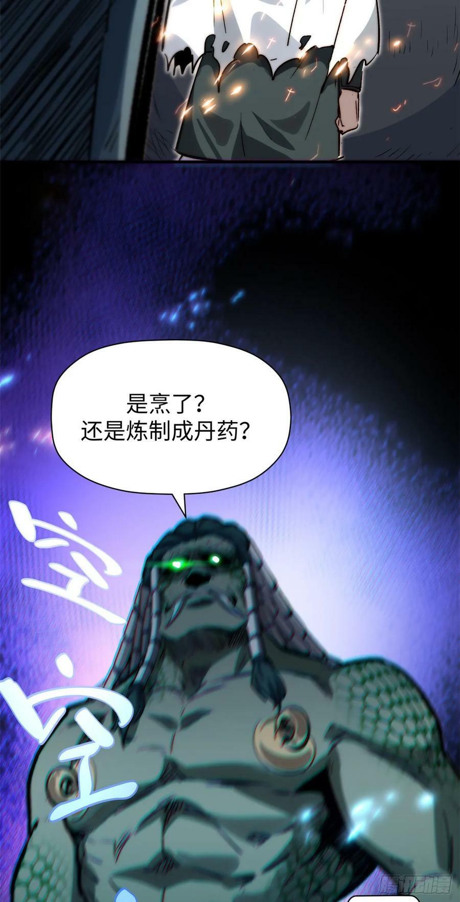 95 重逢43
