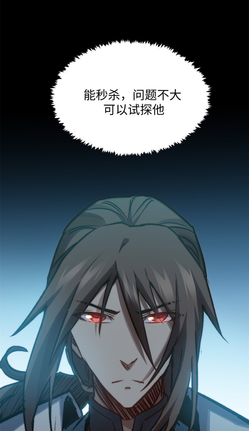 123 魔道五尊34