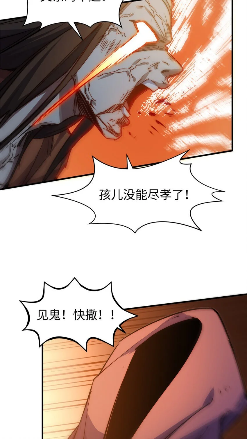 131 天涯阁灭亡41