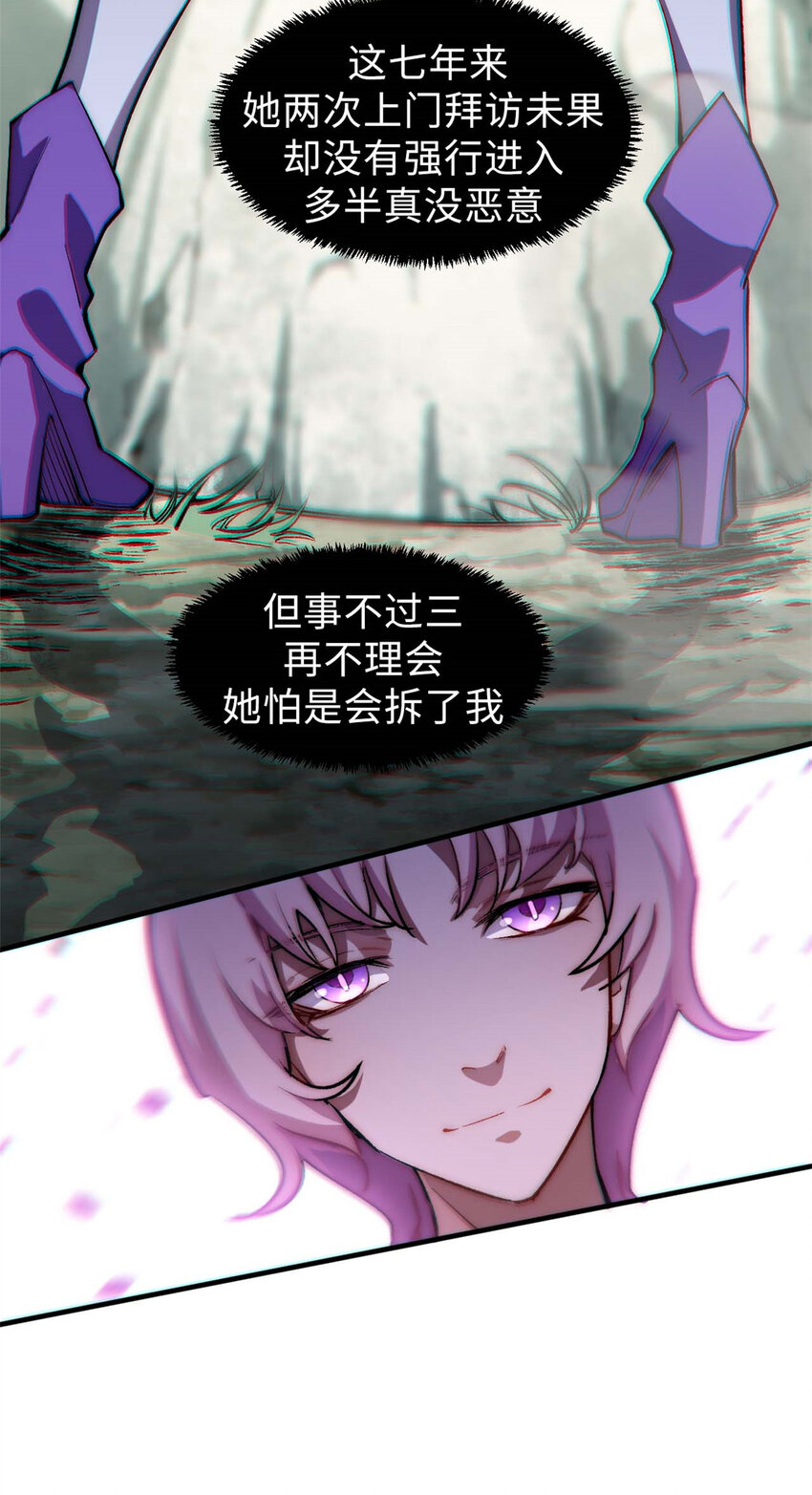 46 是否愿意结为道侣？12