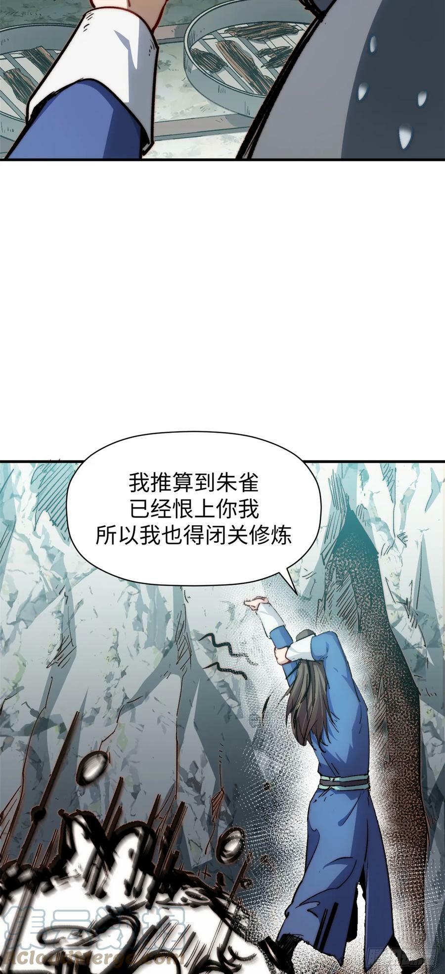 87 新 · 玉清宗长老27