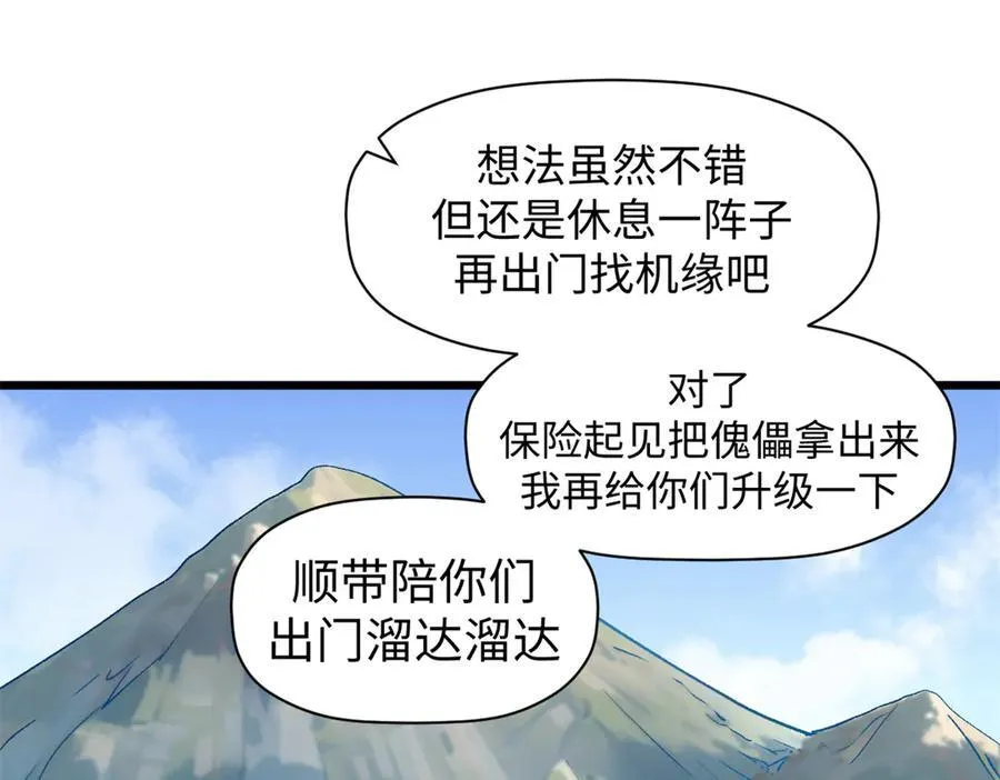 152 师父！我回来了！123