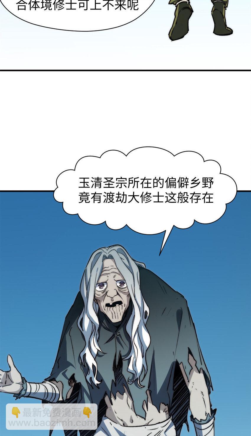 123 魔道五尊28