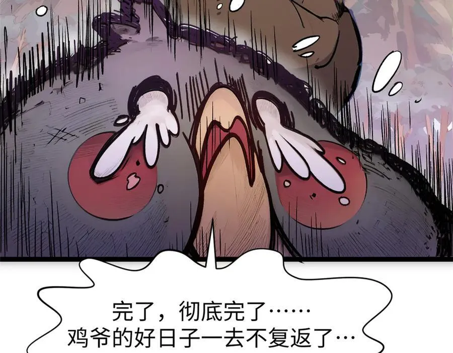 150 魔君到来45