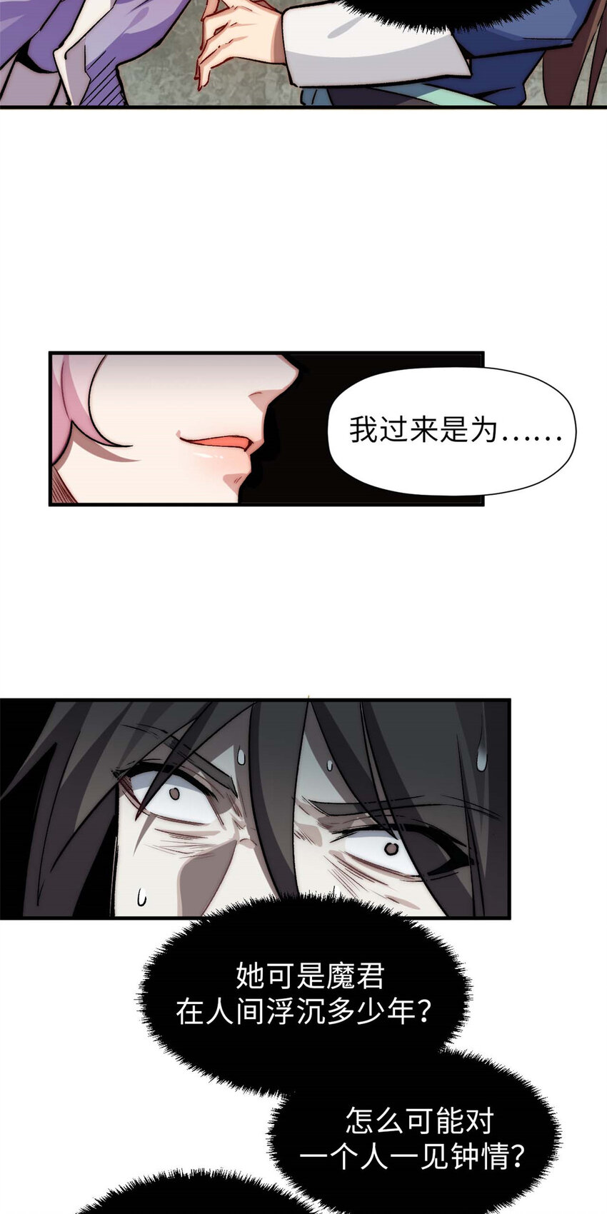 48 再见，小白脸儿18