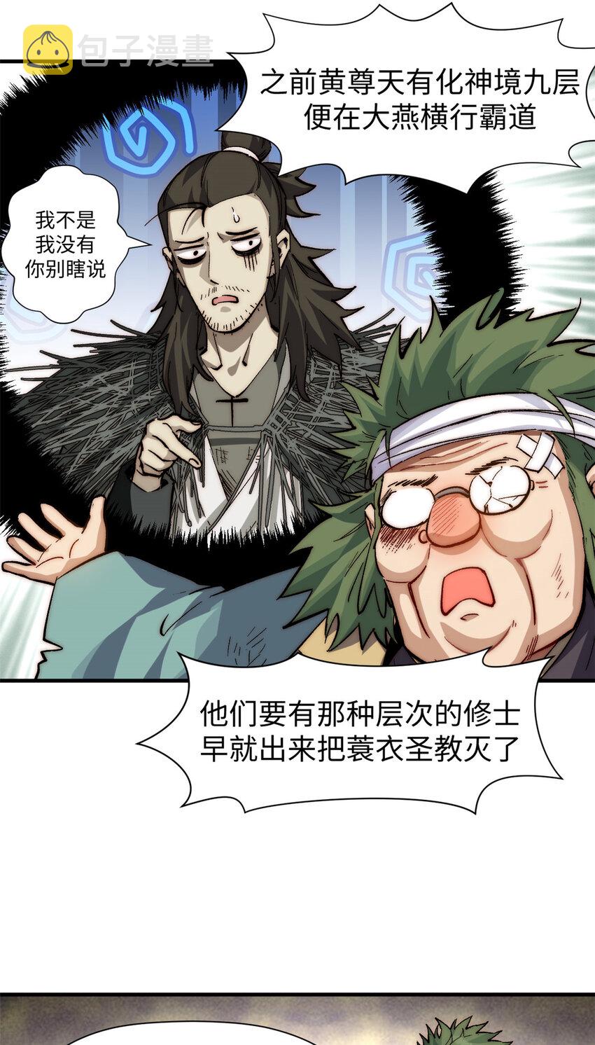 62 新的危机20