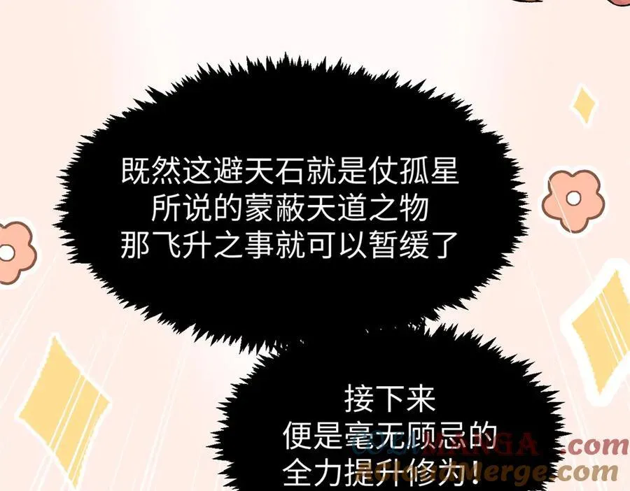 156 强大的徒孙40