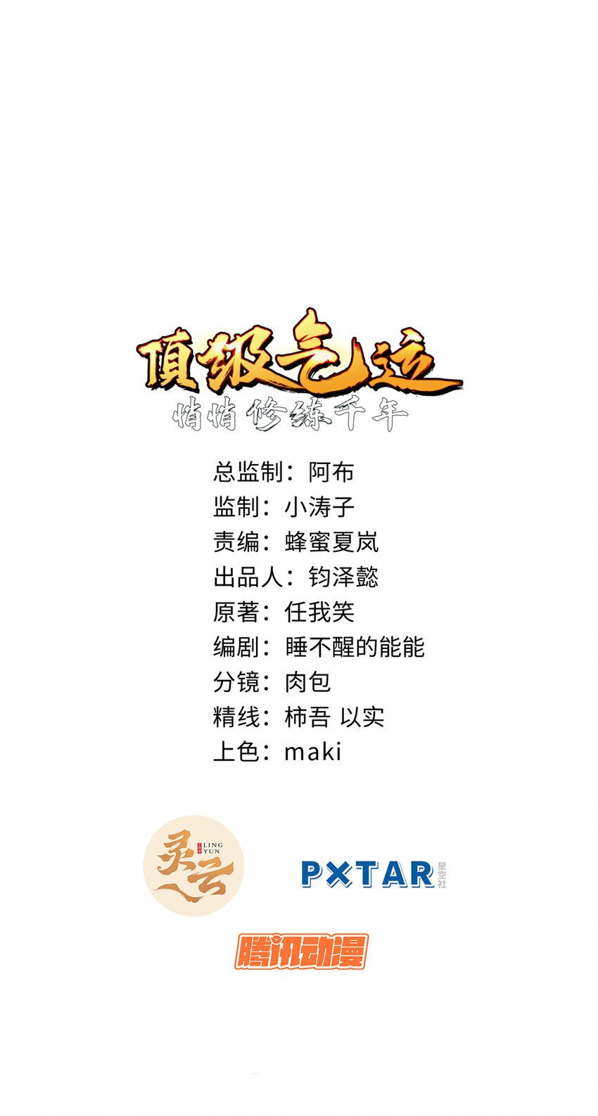 124 诛杀韩绝！0