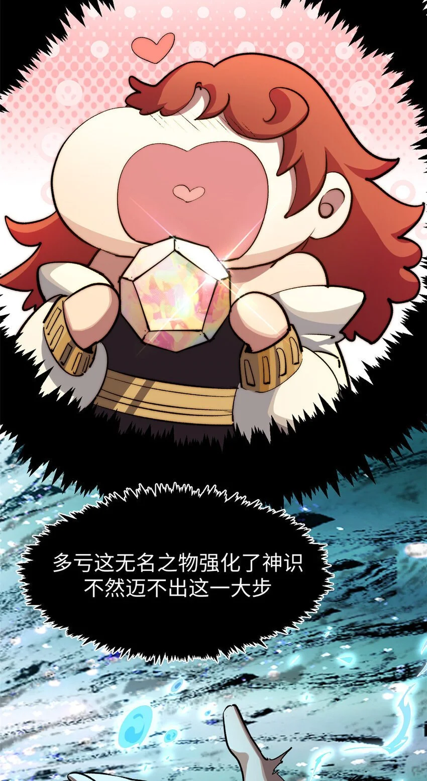 134 镇守剑道百万年？！18