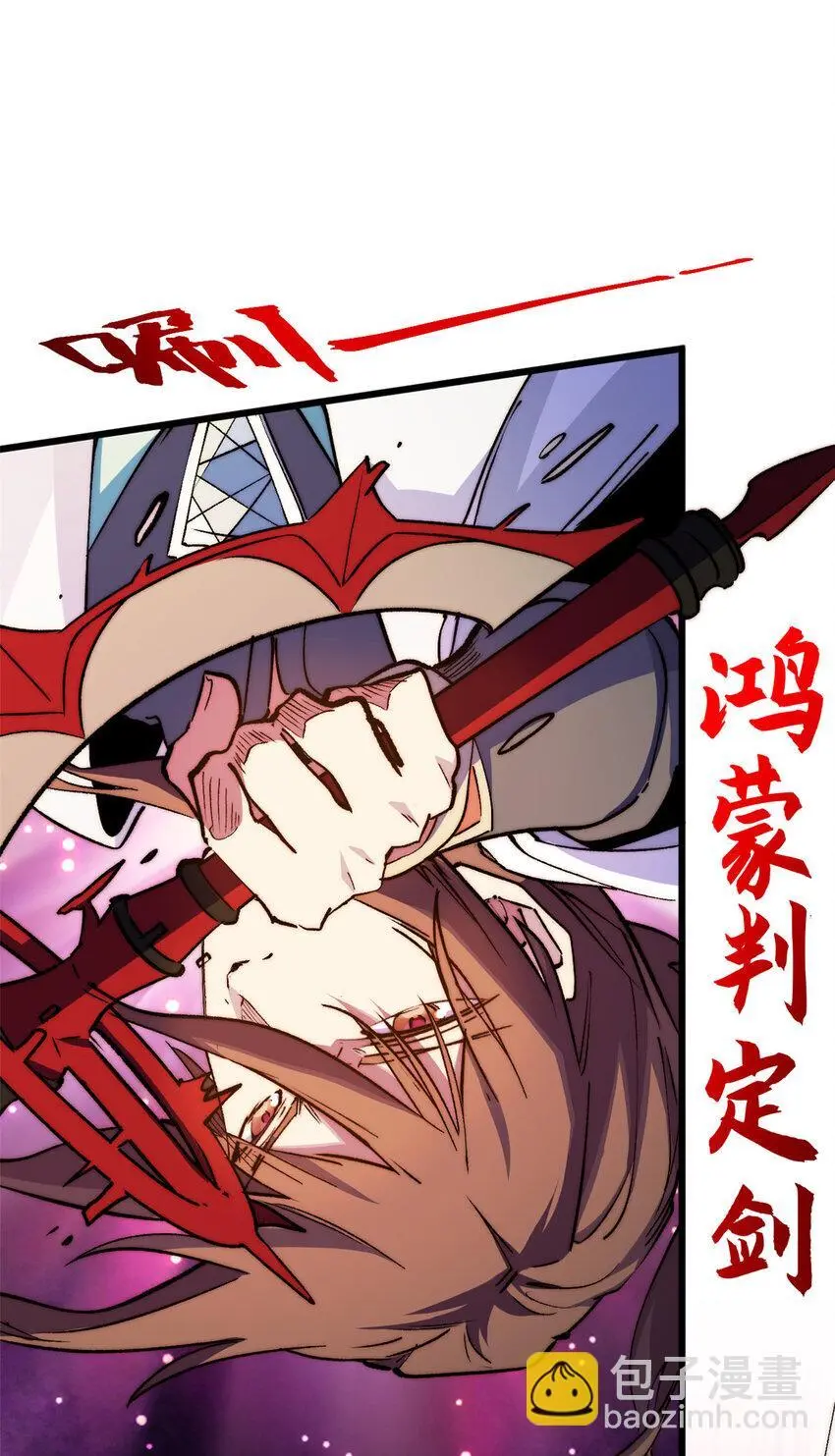 136 天仙府最强天骄？33