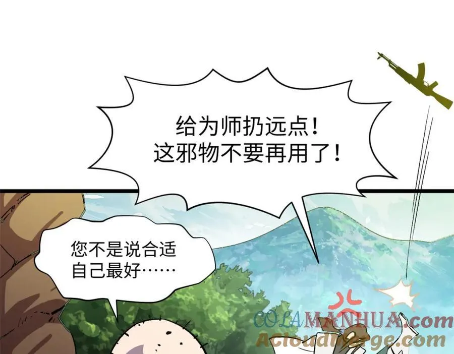 144 被俘的她180