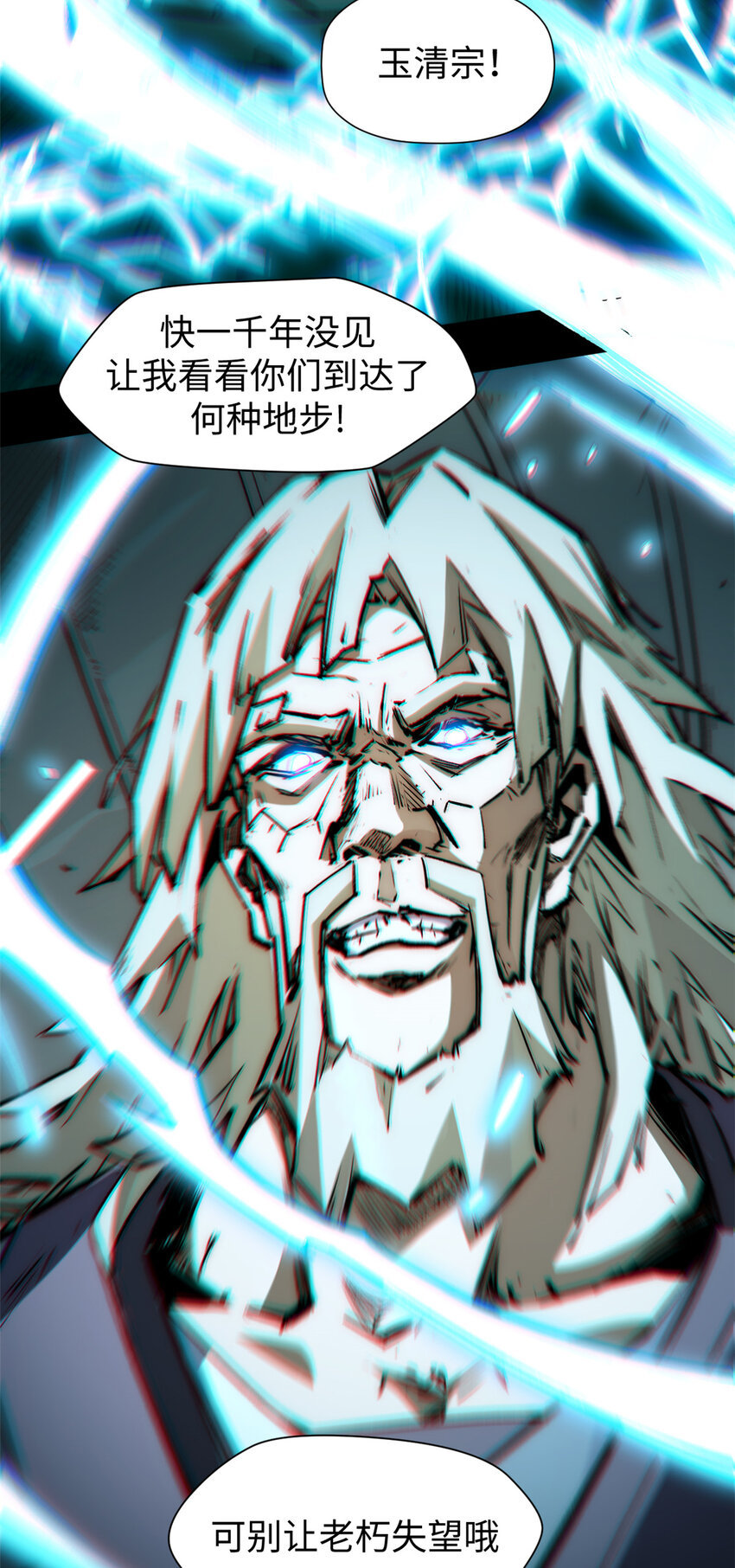 53 祖师爷归来9