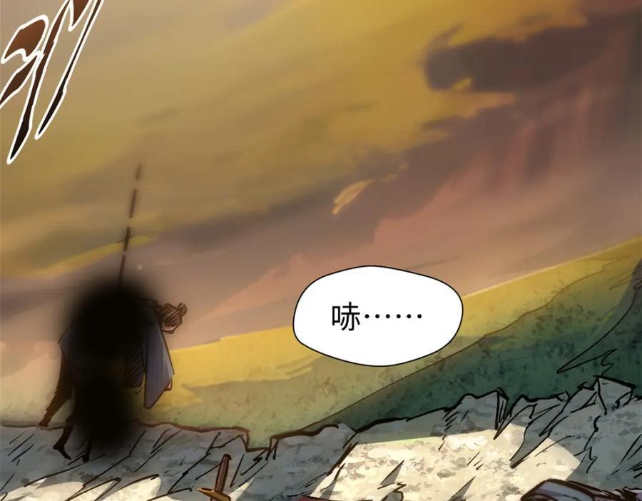 118 苏岐的归途129