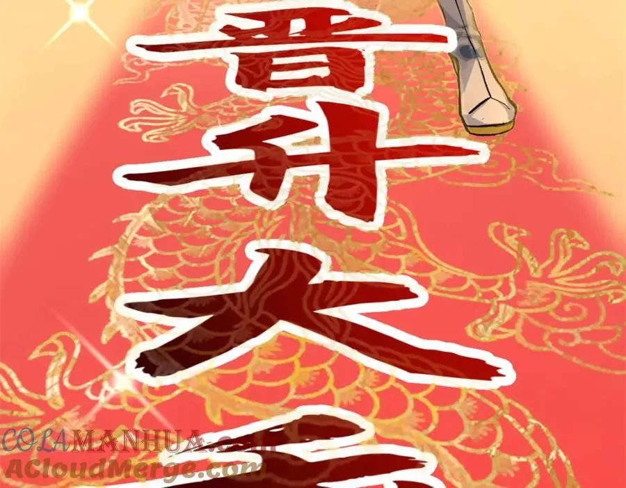 142 晋升大乘4