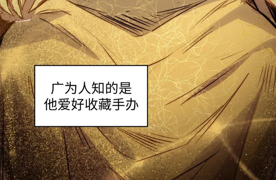 121 魔帝计奈何79