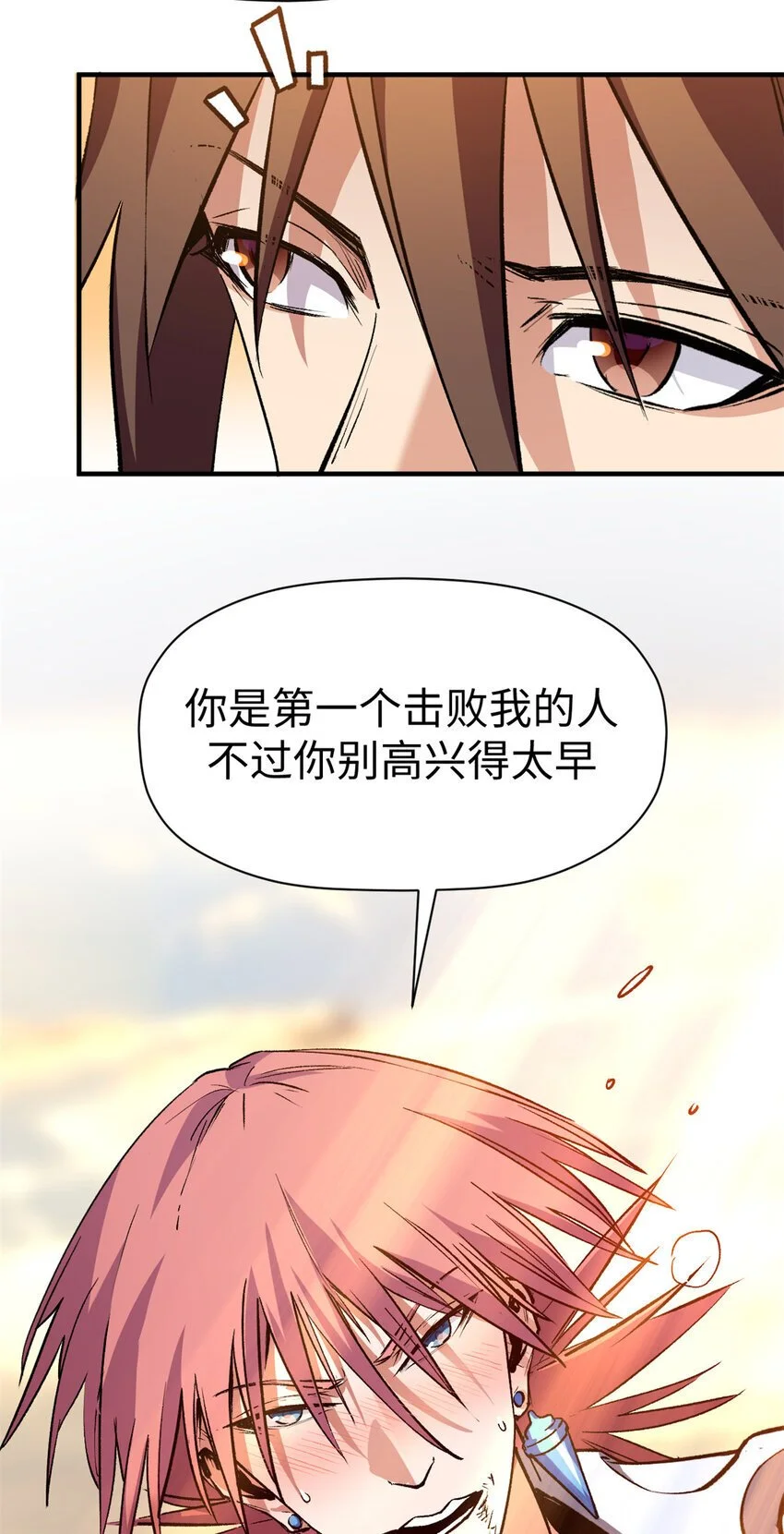 137 纪仙神 VS 韩绝61