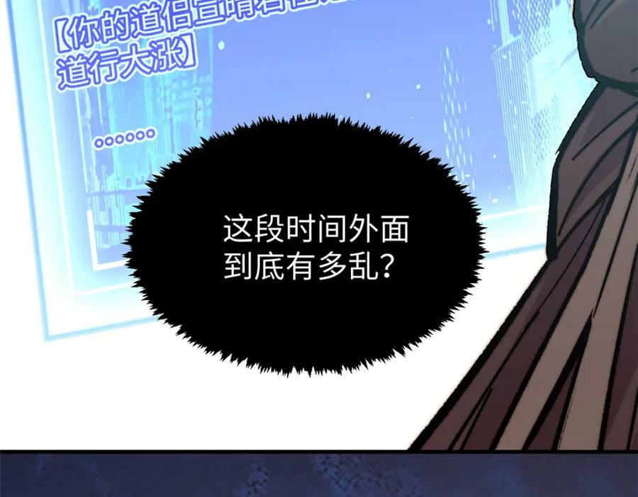 107 渡劫境，成！102