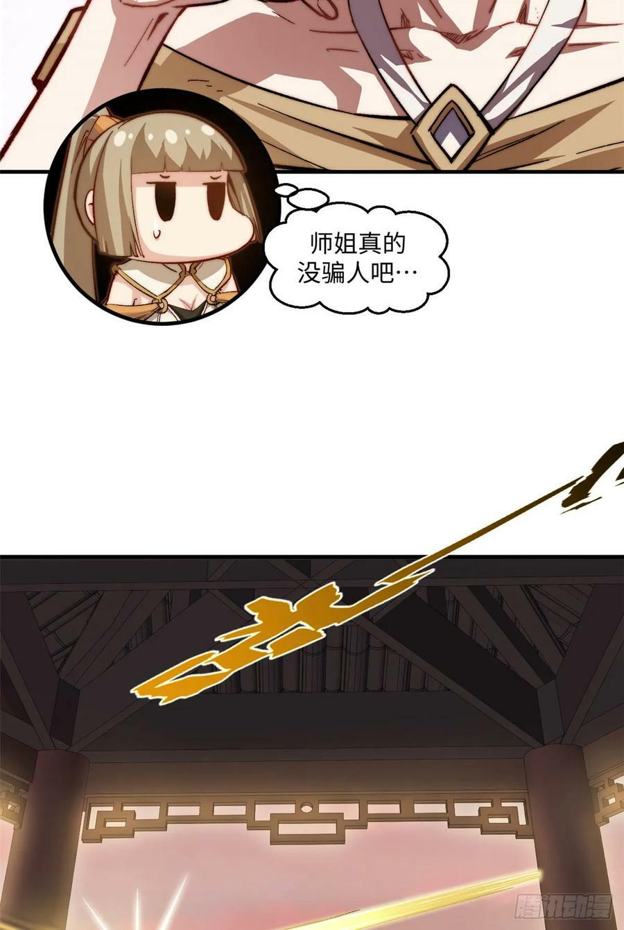 83 朱雀之子55