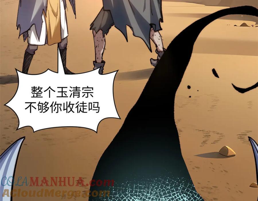 118 苏岐的归途184
