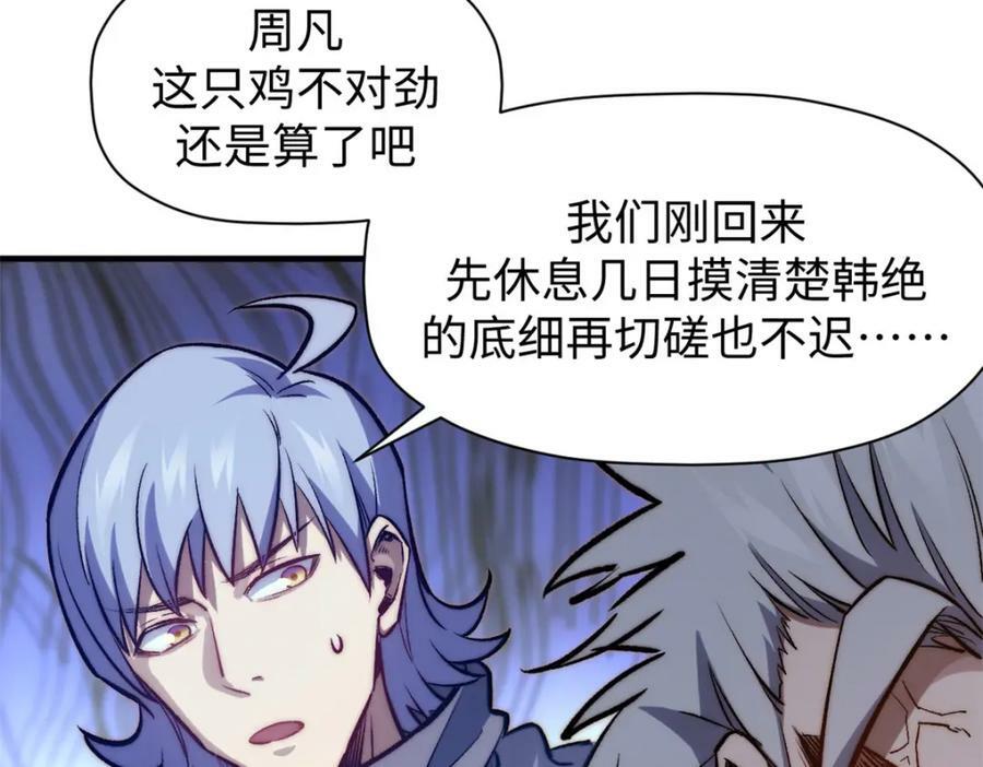 99 来自周凡的挑战7