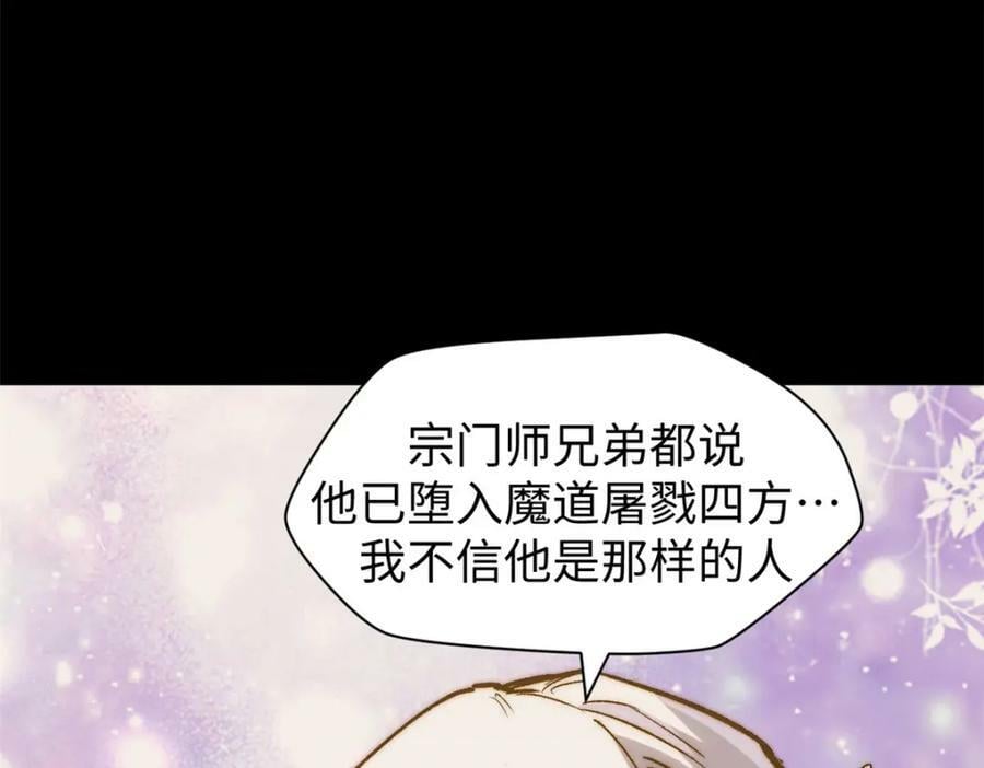 100 他的过去207