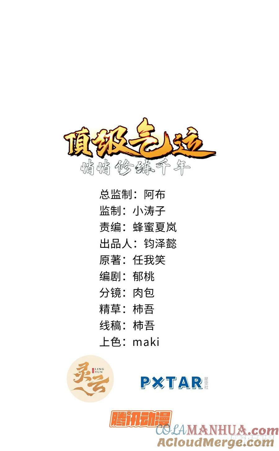 93 抹杀老怪0