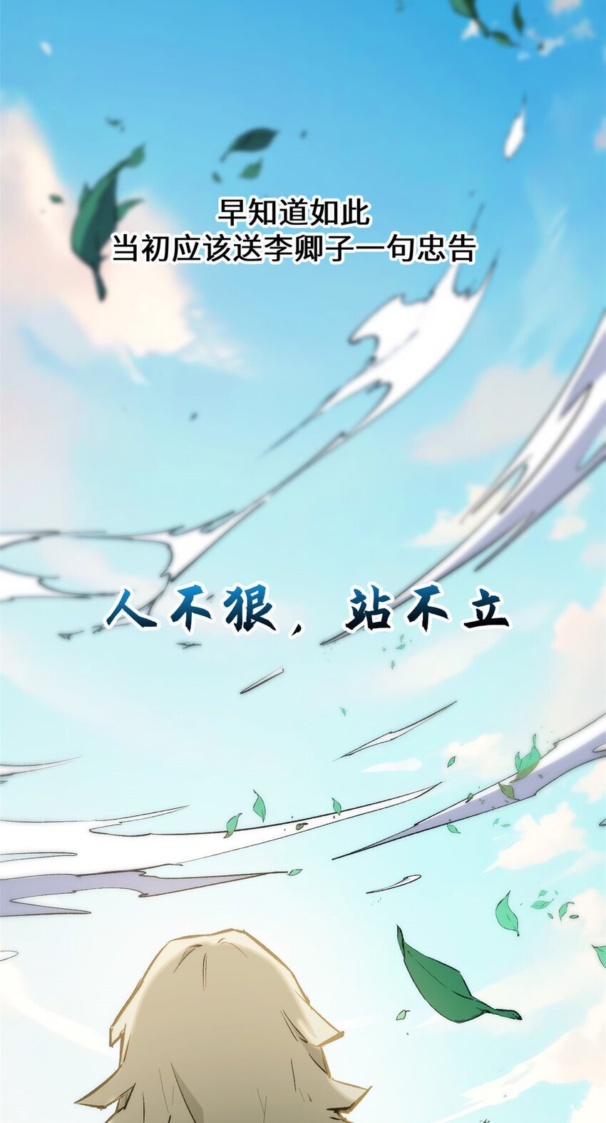 125 真魔莫复仇！23