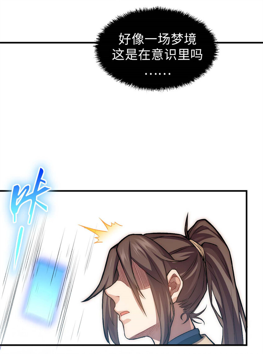 29 魔教化神9