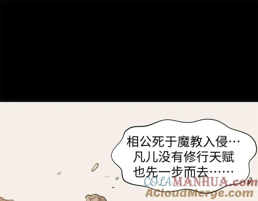 100 他的过去204