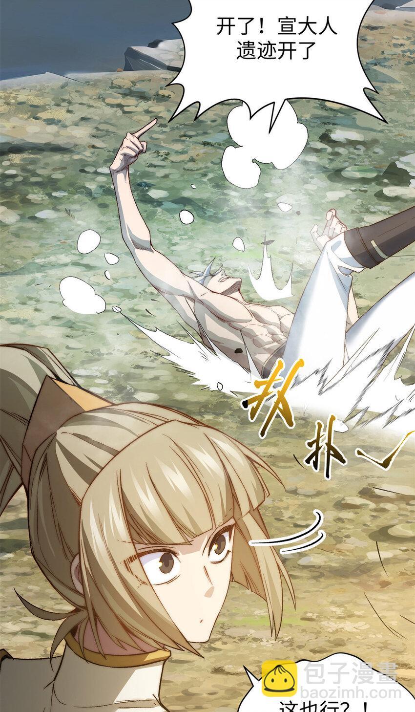 125 真魔莫复仇！44