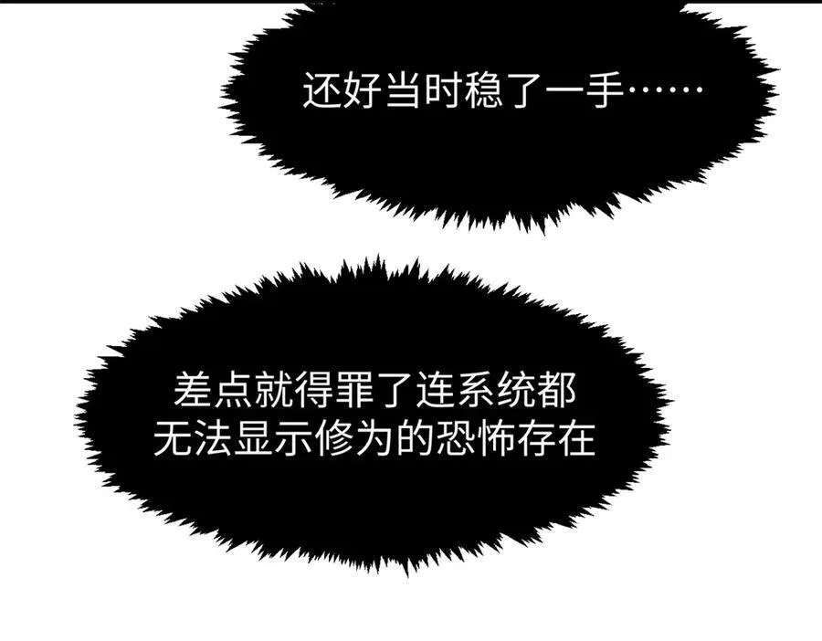 152 师父！我回来了！25