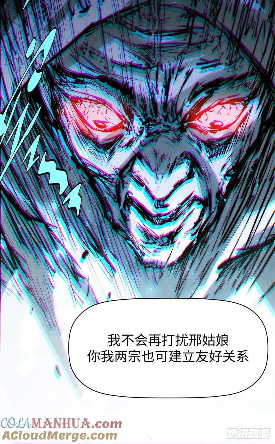 93 抹杀老怪12
