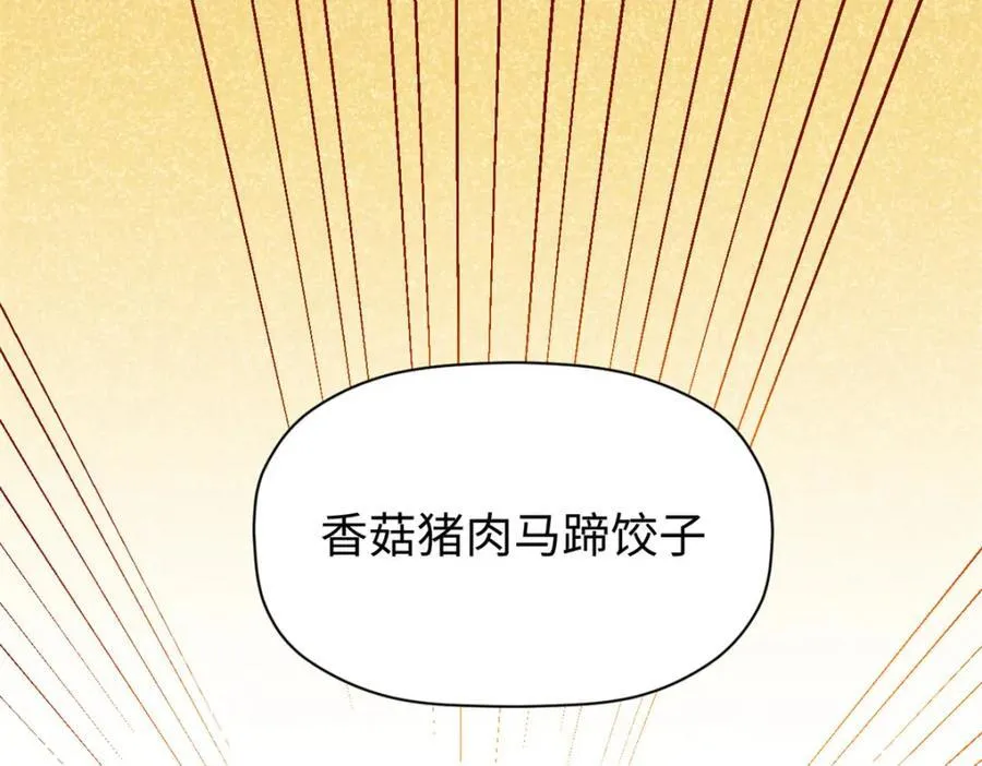 包饺砸！58