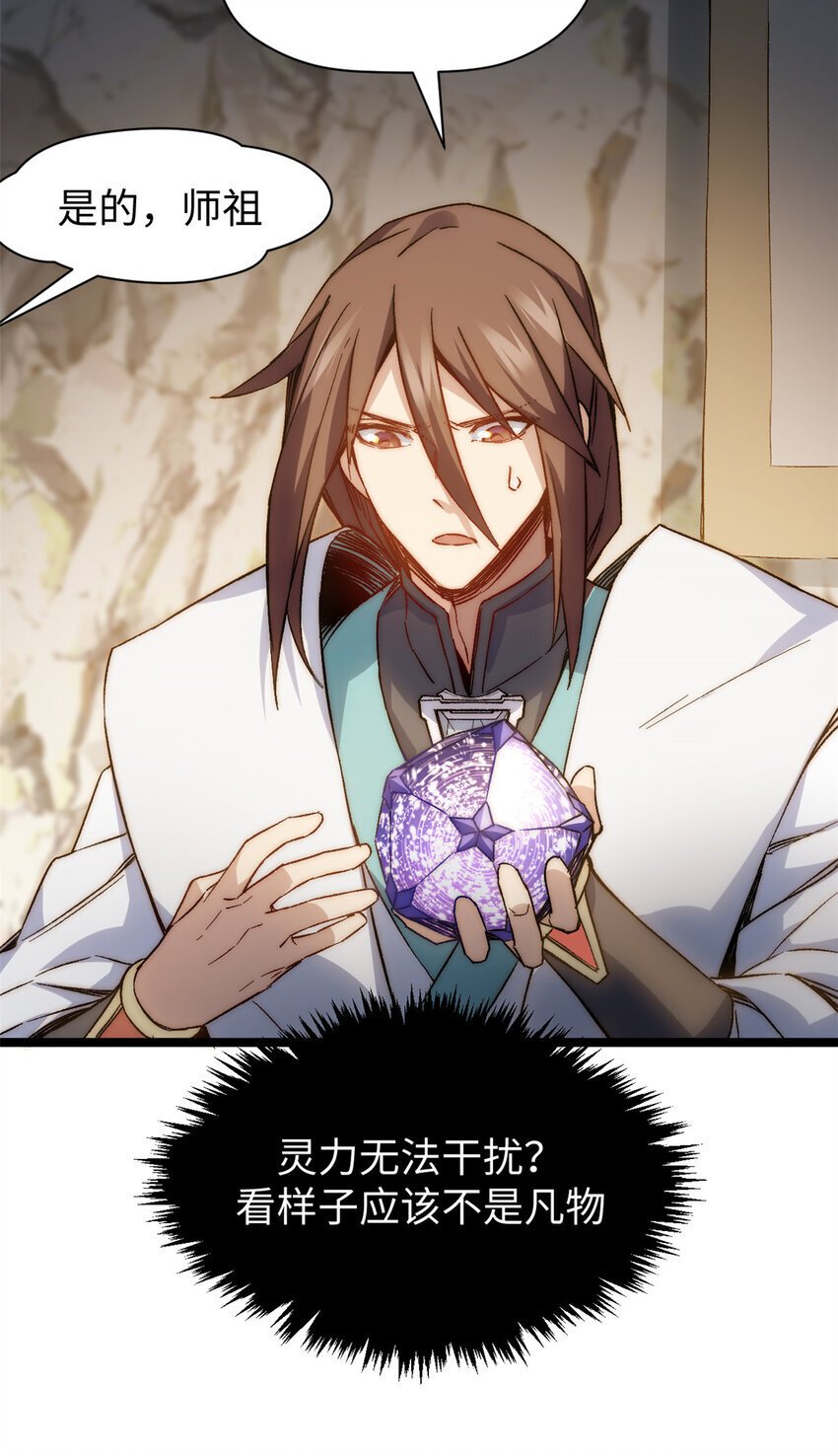 127 上界之物46