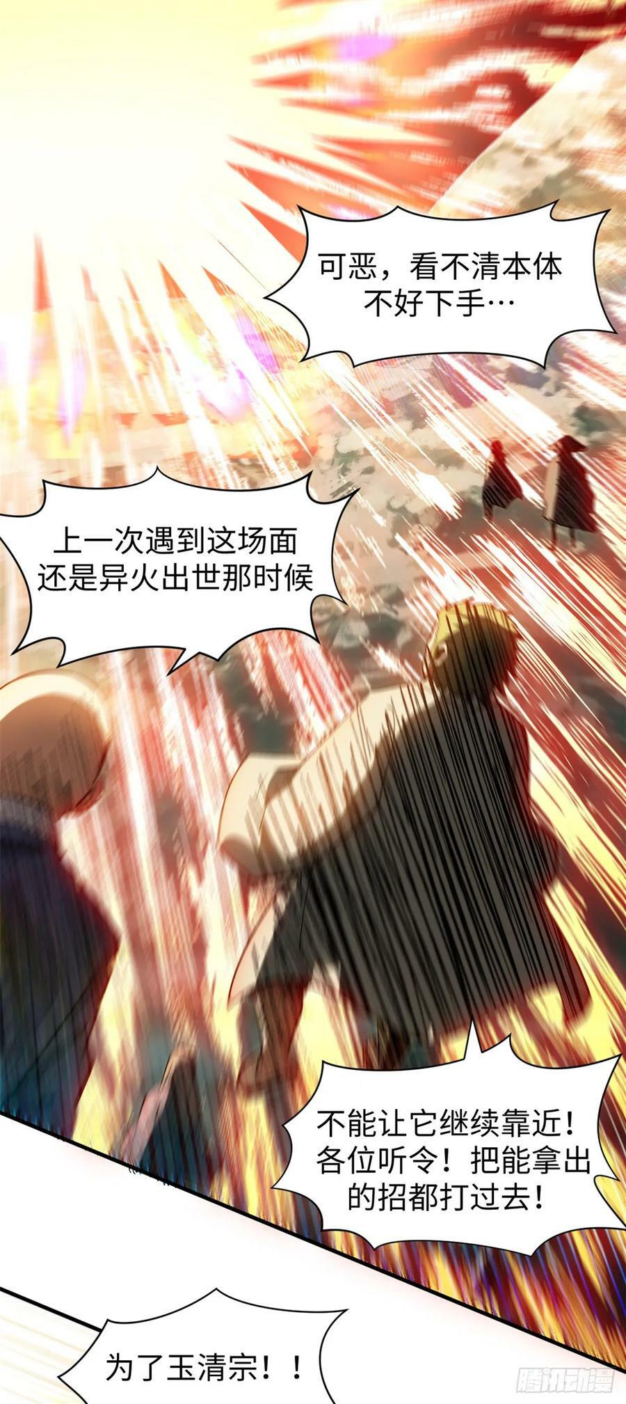 84 新的成就：诛杀神兽！17