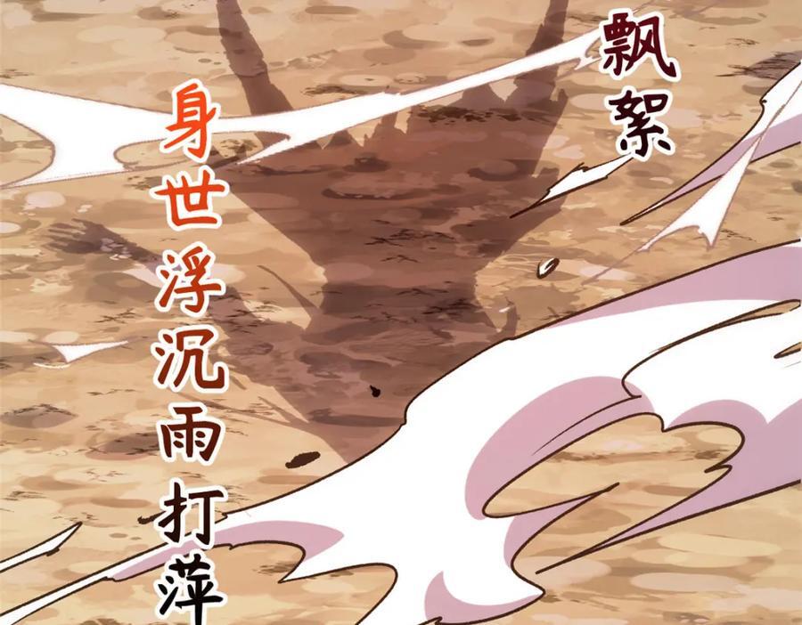 121 魔帝计奈何94