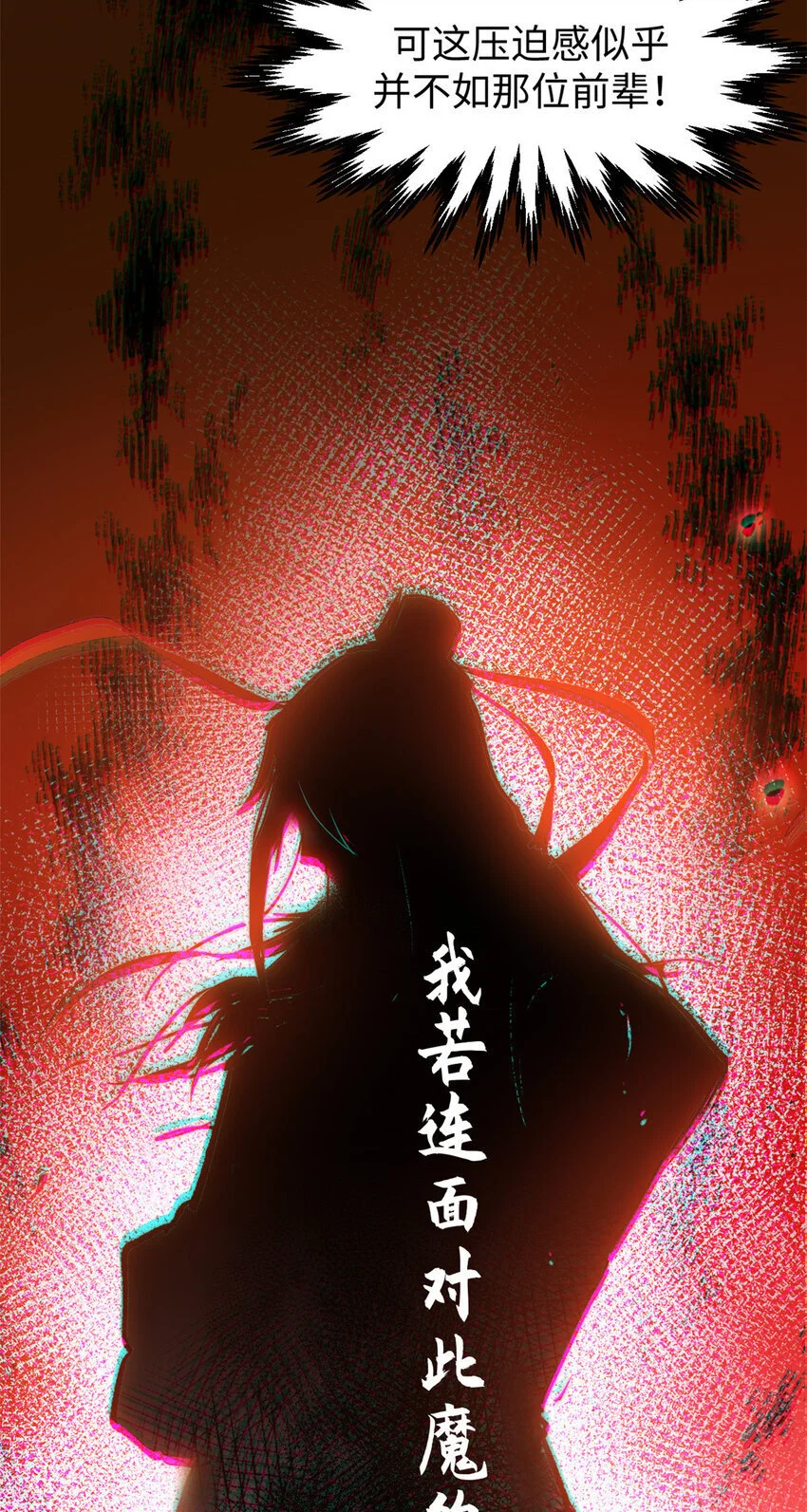 132 天仙府支援7