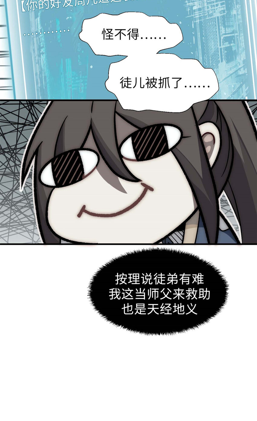 38 蓑衣圣教，发现细作35