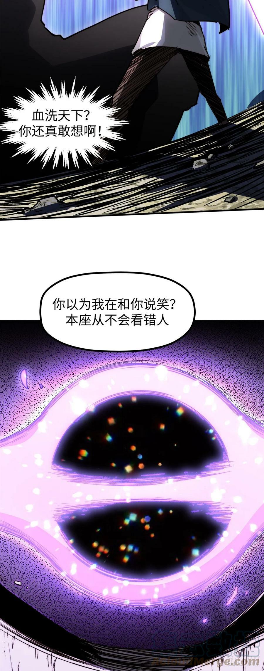 86 萧遥的挑战6